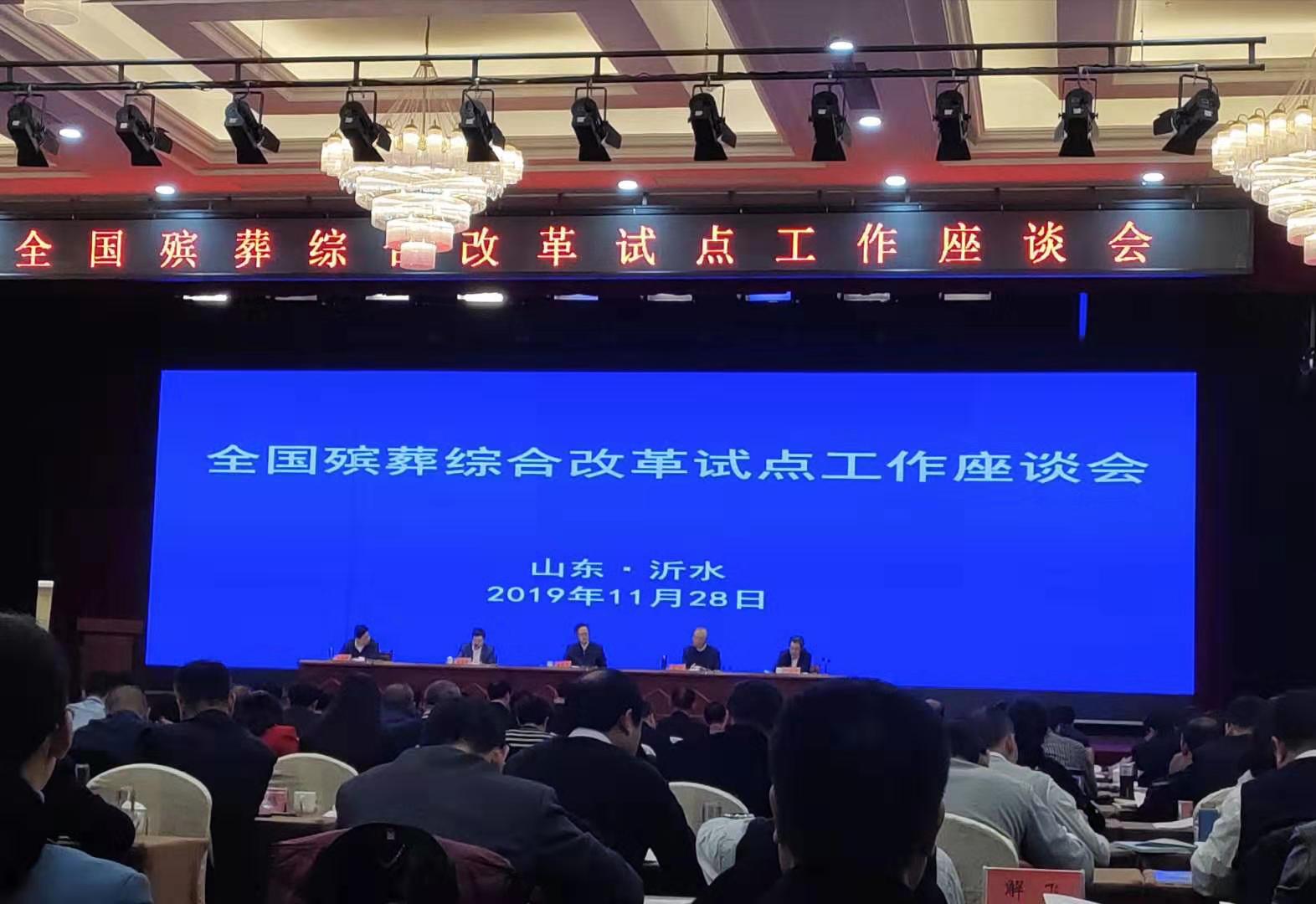 殡葬综合改革试点座谈会召开 “惠民礼葬”方式成热点